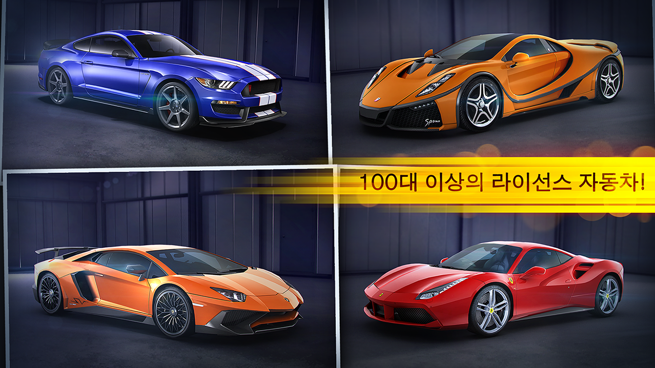 CSR 레이싱 게임 스크린샷