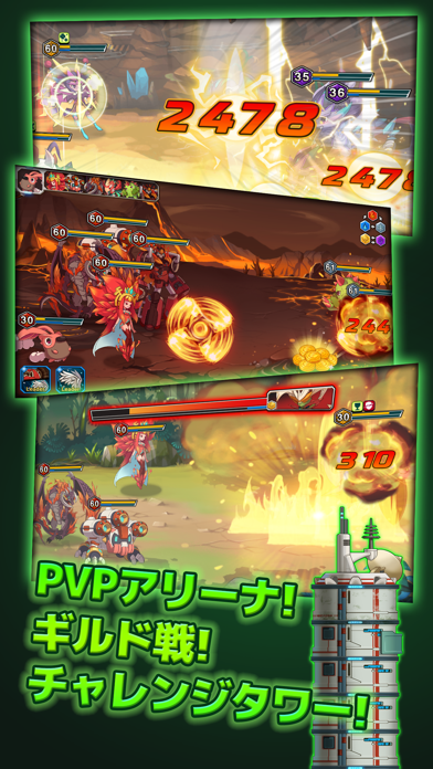 モンスターレイド ゲームのスクリーンショット