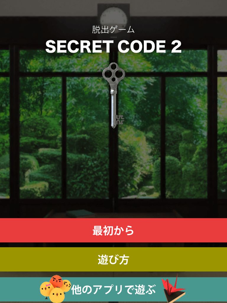 Room Escape [SECRET CODE 2] 게임 스크린 샷