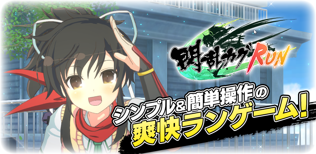 シノビマスター 閃乱カグラ NEW LINK for Android/iOS - TapTap