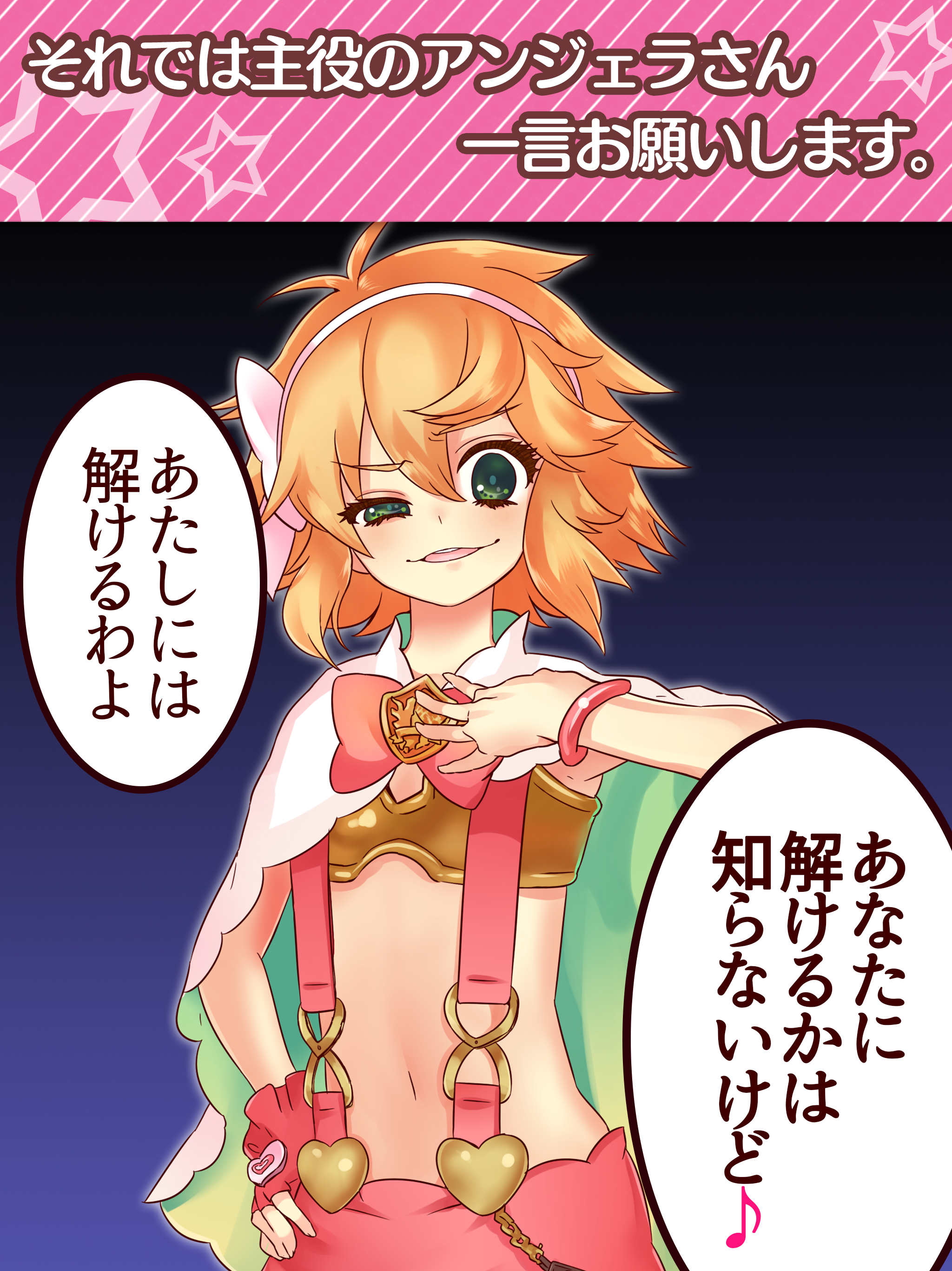 爆ムズパズル～世界はあたしでまわってる～無料のパズルゲーム 게임 스크린샷