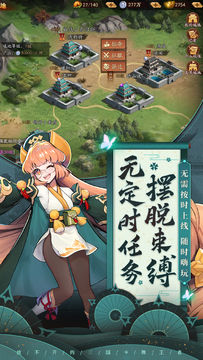 放开那三国3 ภาพหน้าจอเกม