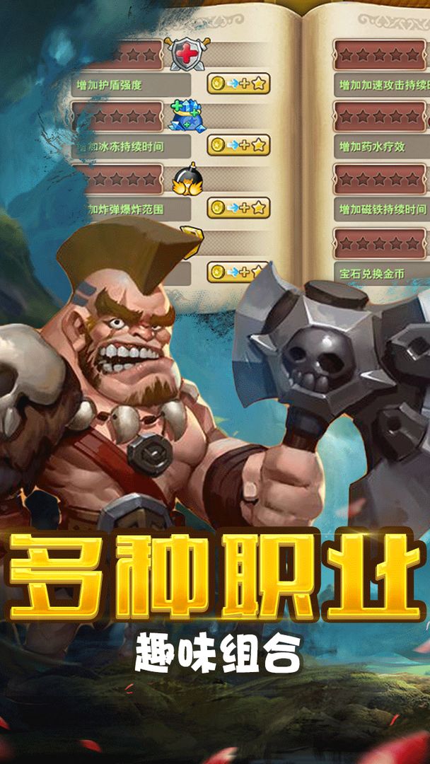 英雄贪食蛇 screenshot game