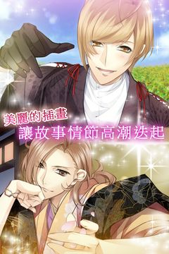 FR: The Rosy Script Game Screenshot