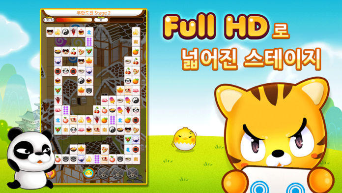 동물사천성 for Kakao Game Screenshot