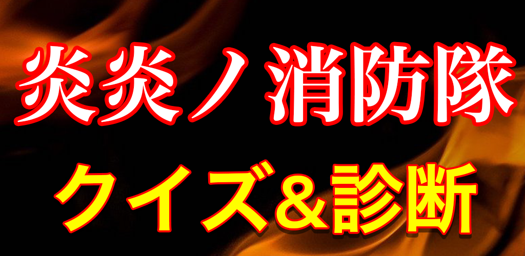 Banner of Apl Diagnosis Kuiz Bomba - Permainan Percuma 1.0.3