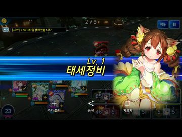 창공의수호자 Game Screenshot