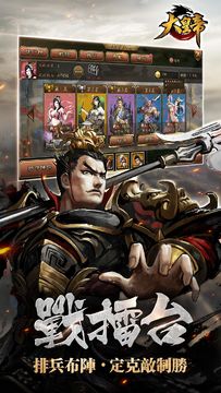 大皇帝手遊 Game Screenshot