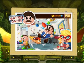 Beat the Boss 4:때려서 스트레스 푸는 게임 게임 스크린샷