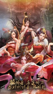 새 천하를 열다 RED Game Screenshot