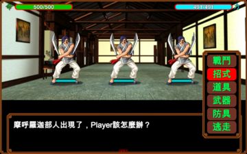 俠客英雄傳25周年紀念版 Game Screenshot