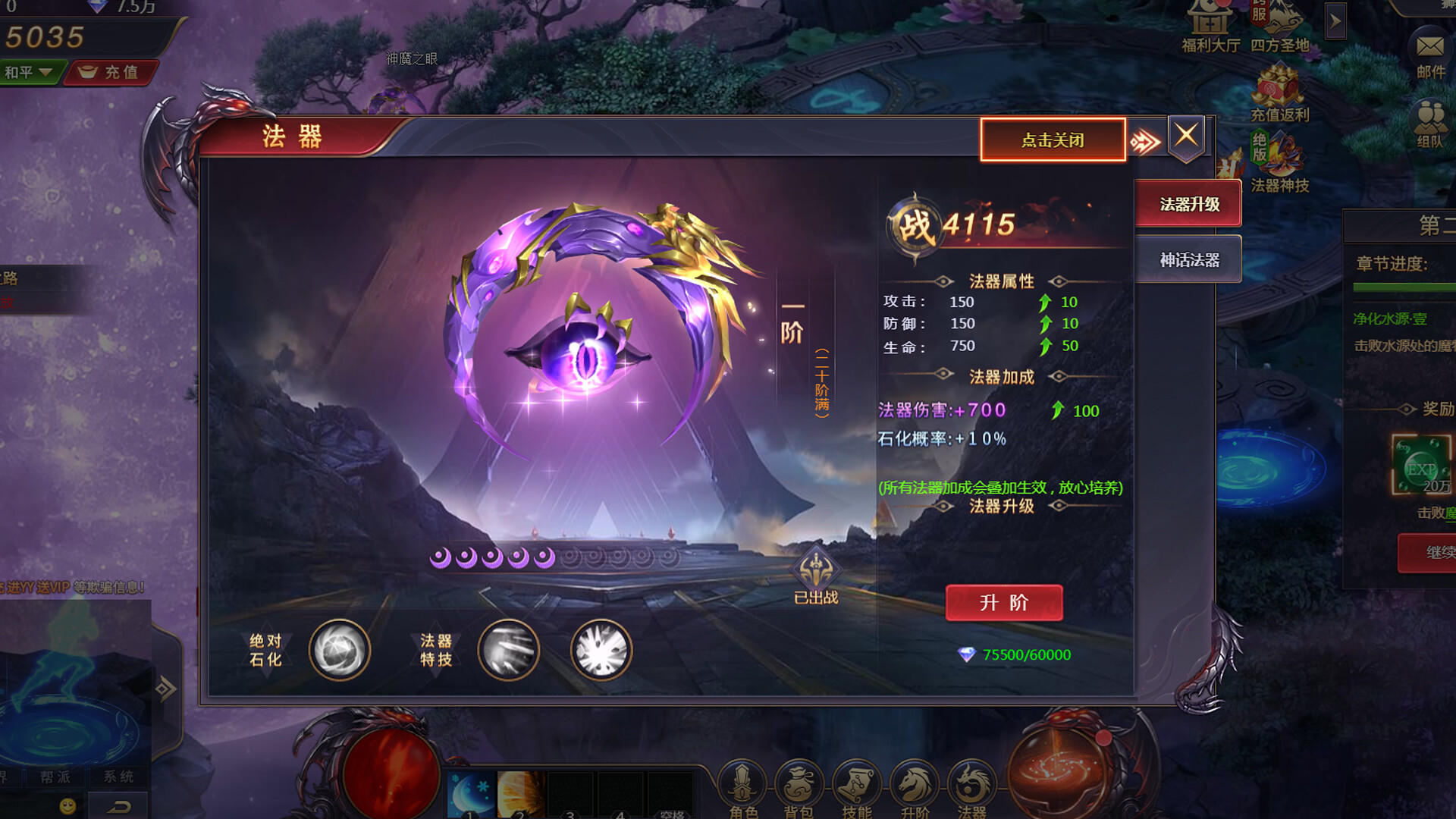 Screenshot of 神魔之道