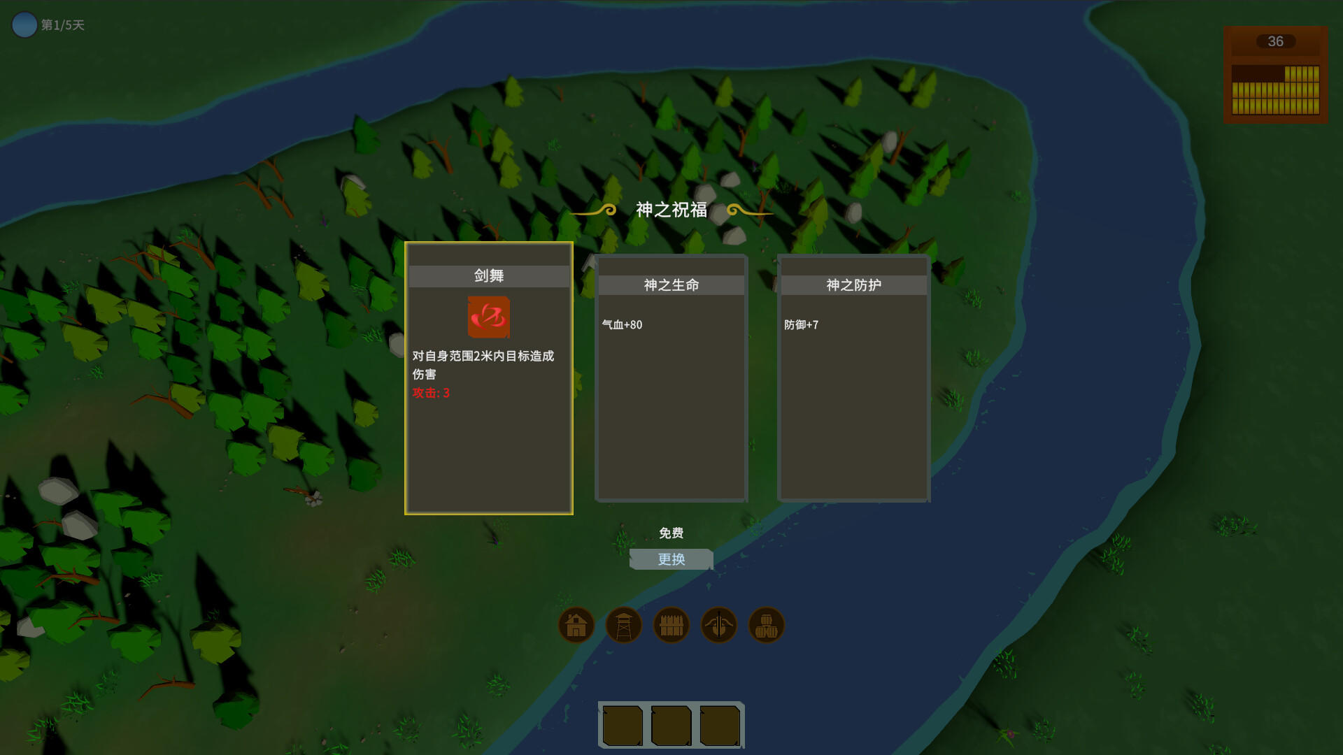 WitchRider Game Screenshot