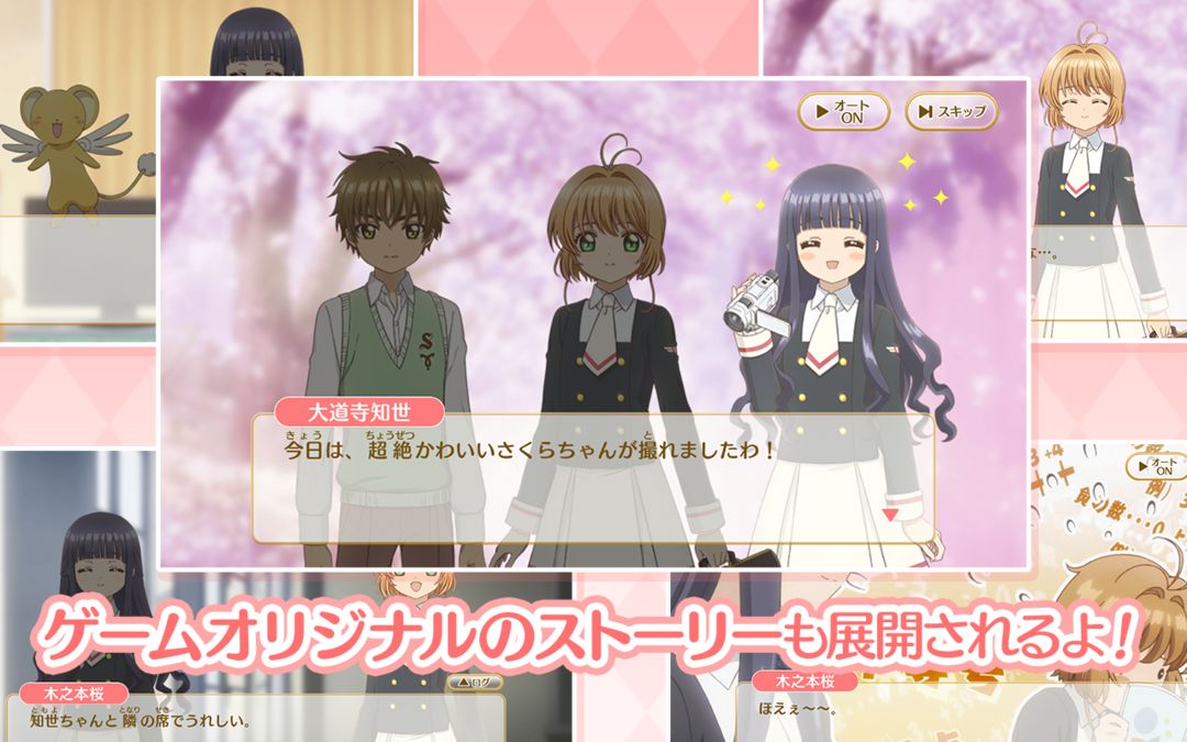 Screenshot of Cardcaptor Sakura Happy Memories