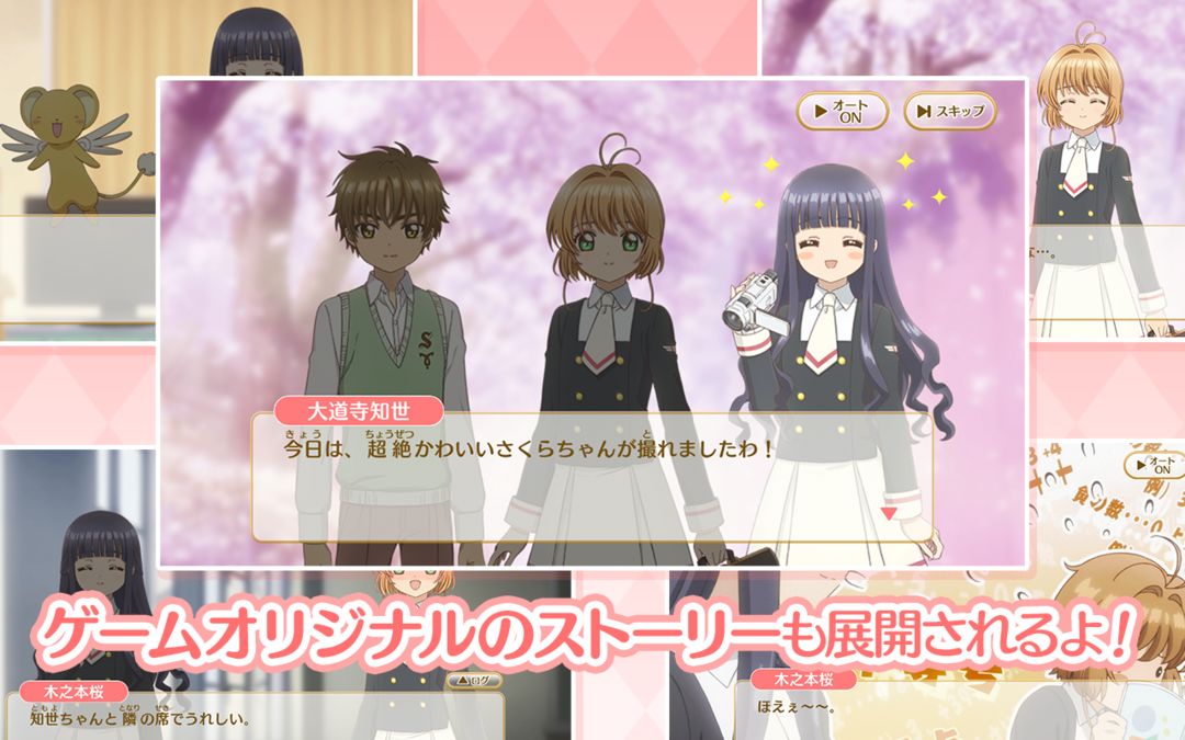 Cardcaptor Sakura Happy Memories android iOS apk download for free