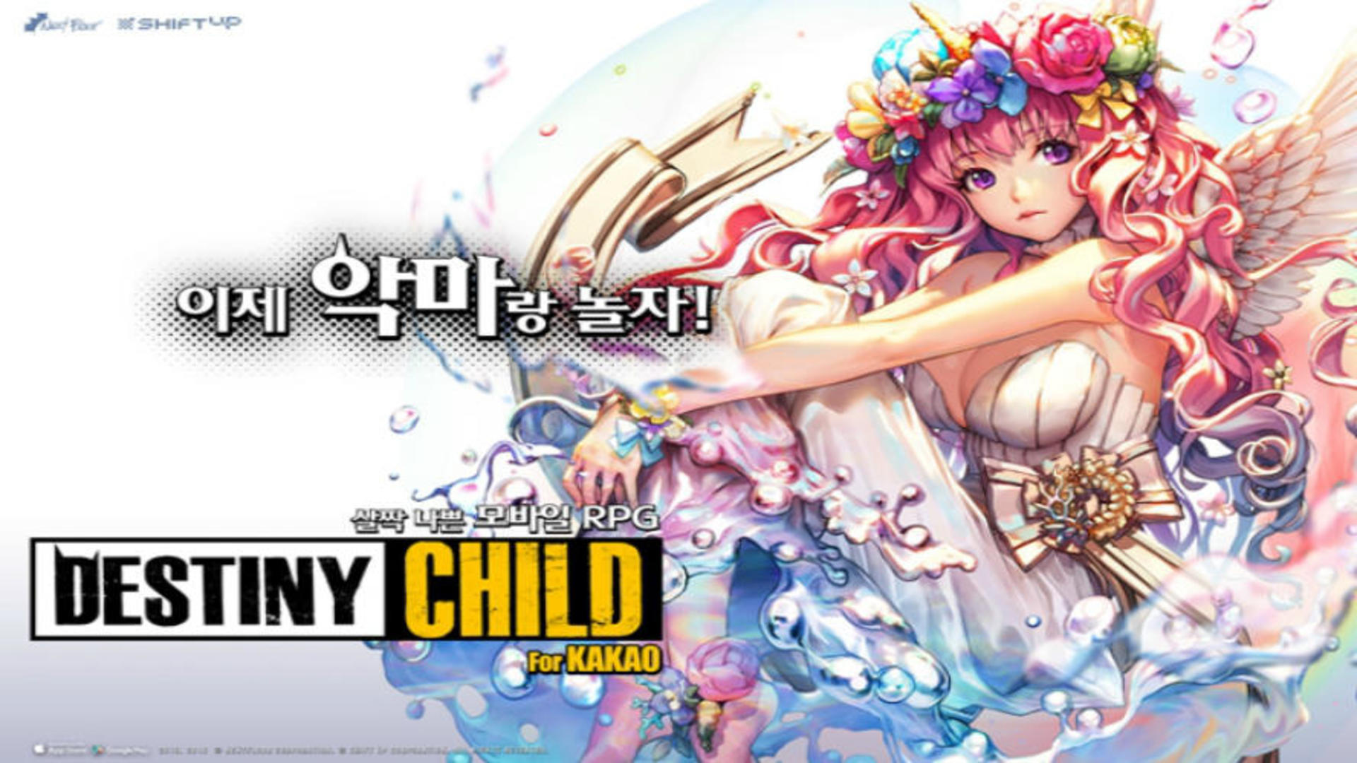 Banner of Destiny Child for Kakao 