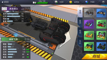 零速四驱 Game Screenshot