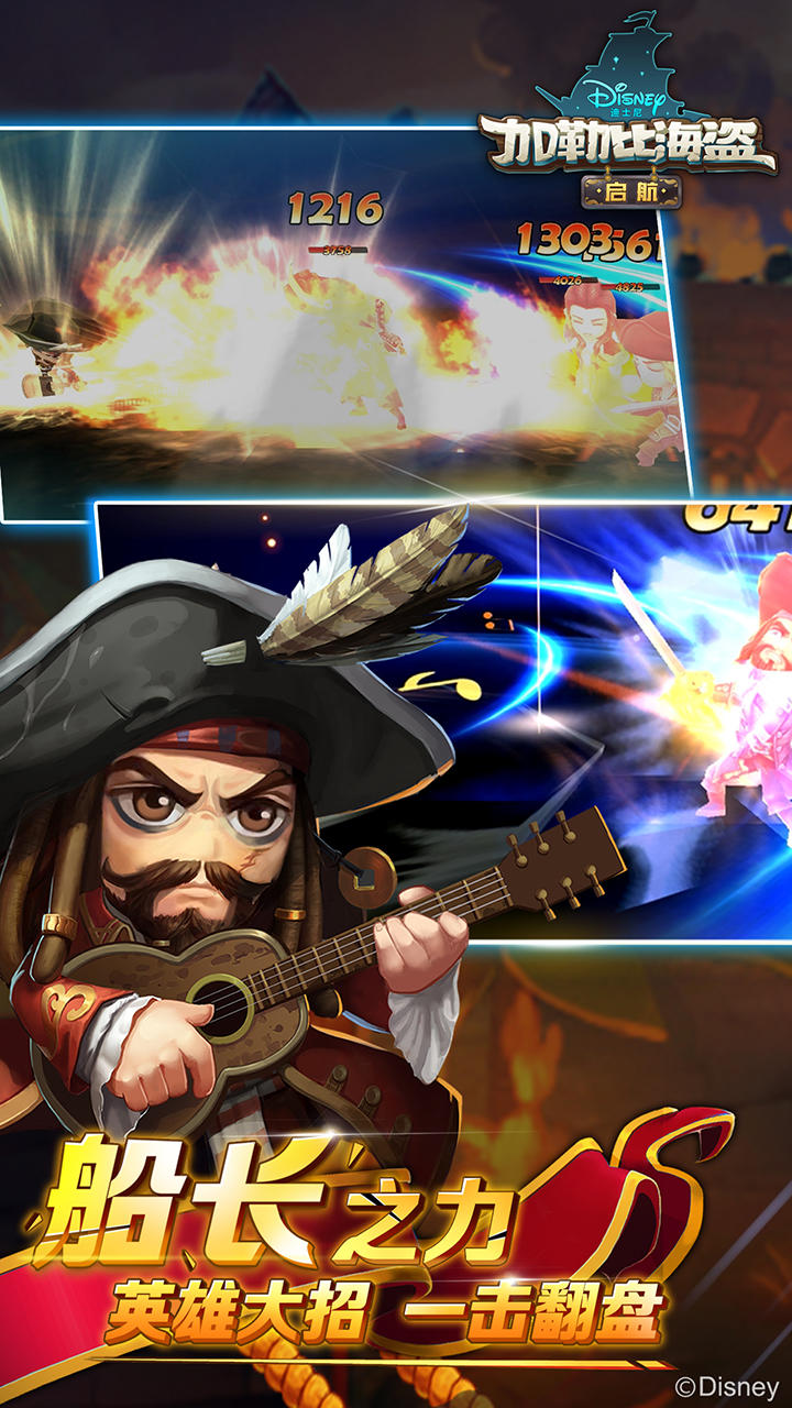 加勒比海盗:启航 Game Screenshot