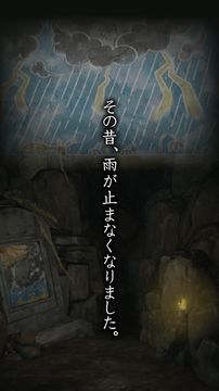 脱出ゲーム 少女と雨の森 Game Screenshot