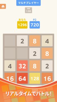 2048 ゲームのスクリーンショット