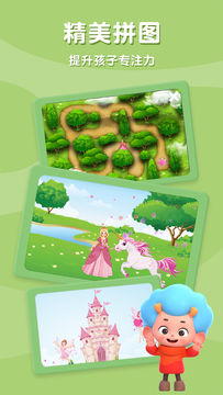 魔法小马寻路 ゲームのスクリーンショット