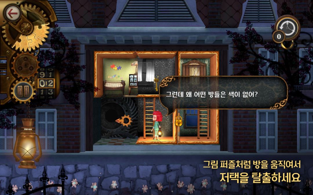 룸즈: 장난감 장인의 저택 게임 스크린 샷