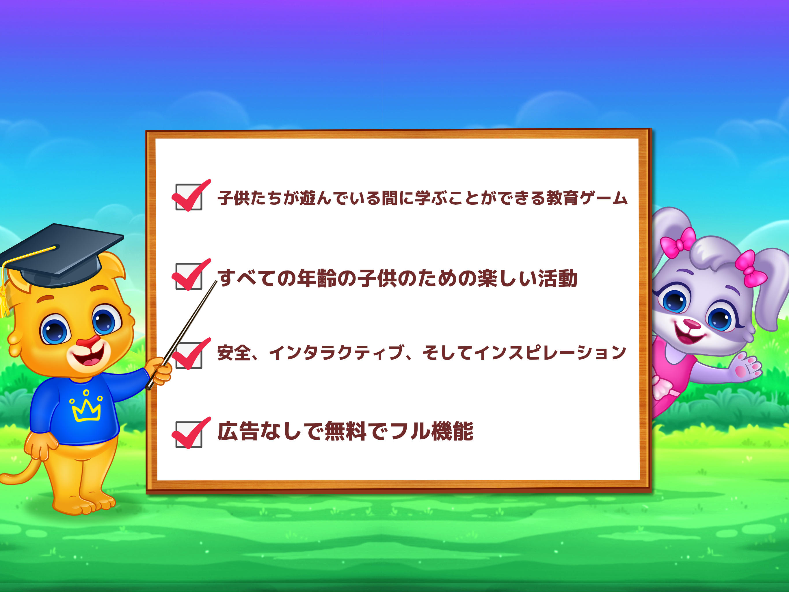 子供のためのぬりえゲーム (日本語) ゲームのスクリーンショット