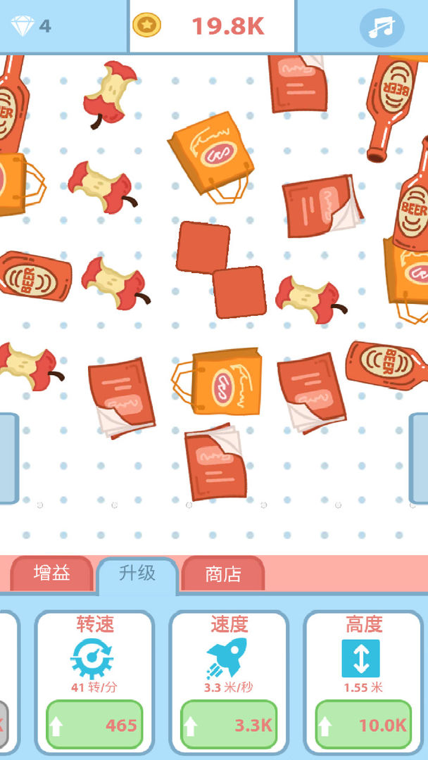 Screenshot of 超级粉碎机