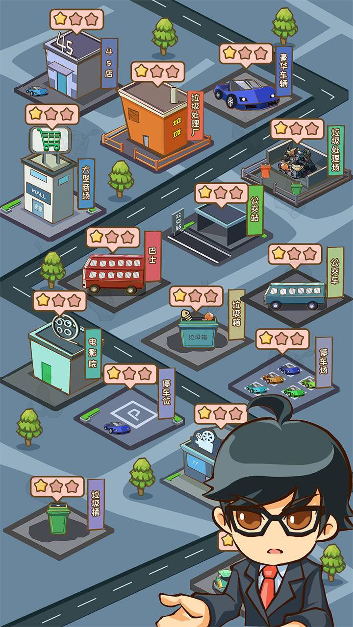 大事件 Game Screenshot