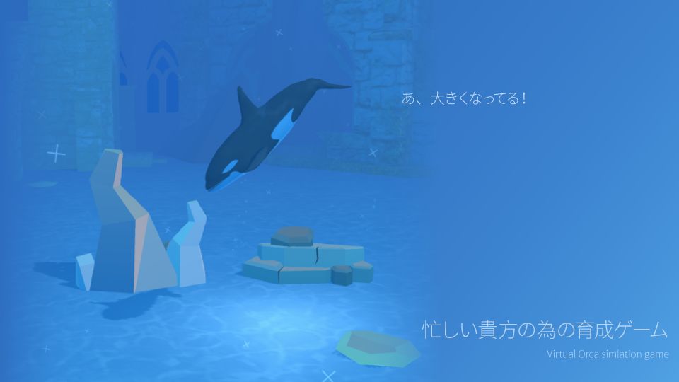 범고래 육성 게임 3D-Aquarium World- 게임 스크린 샷