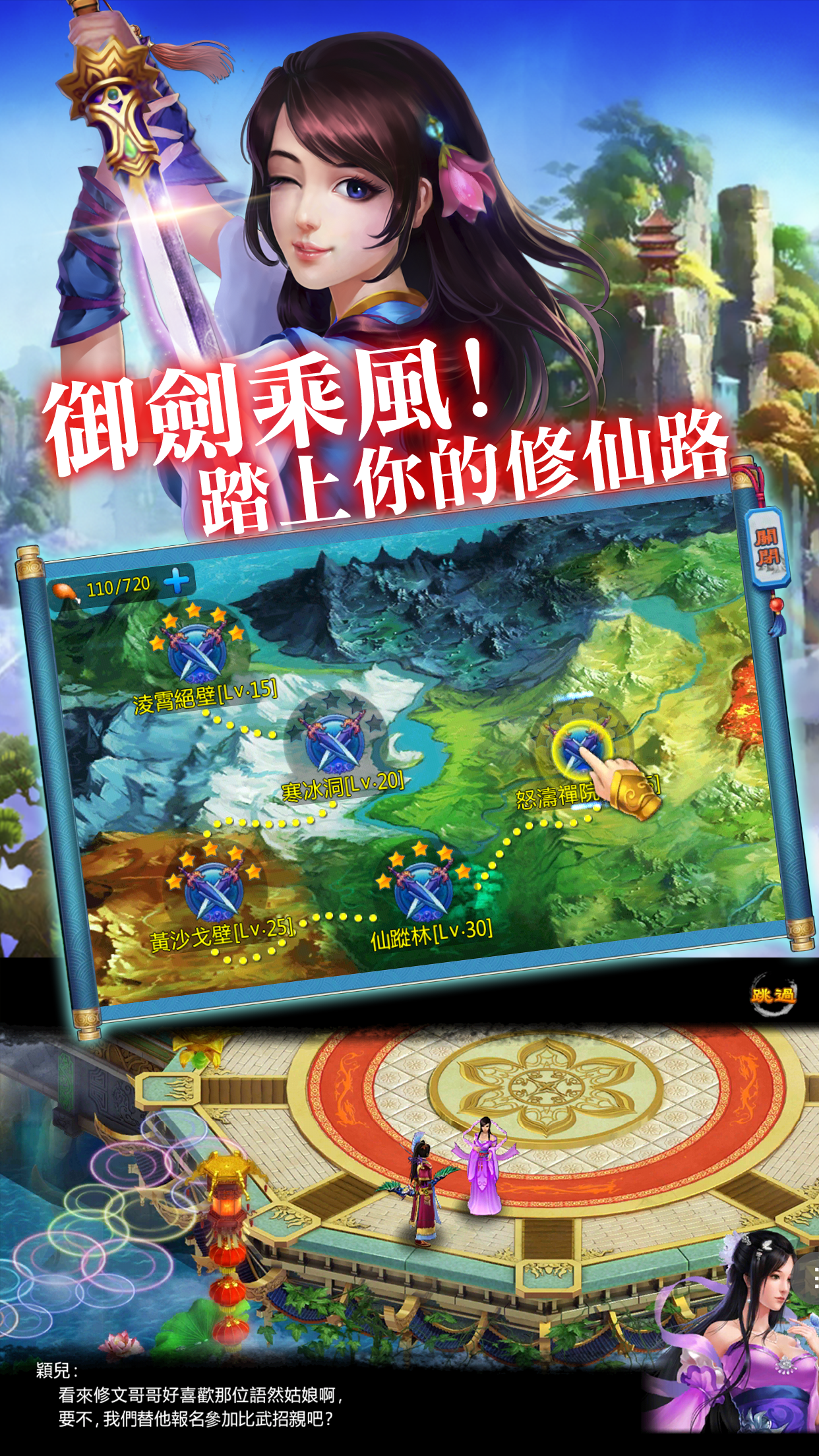 仙醉江湖夢 Game Screenshot