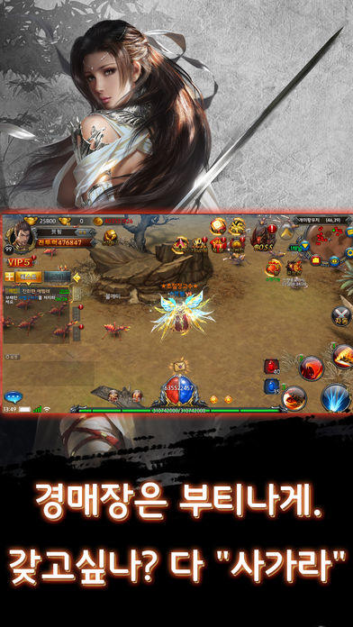 개벽 Game Screenshot