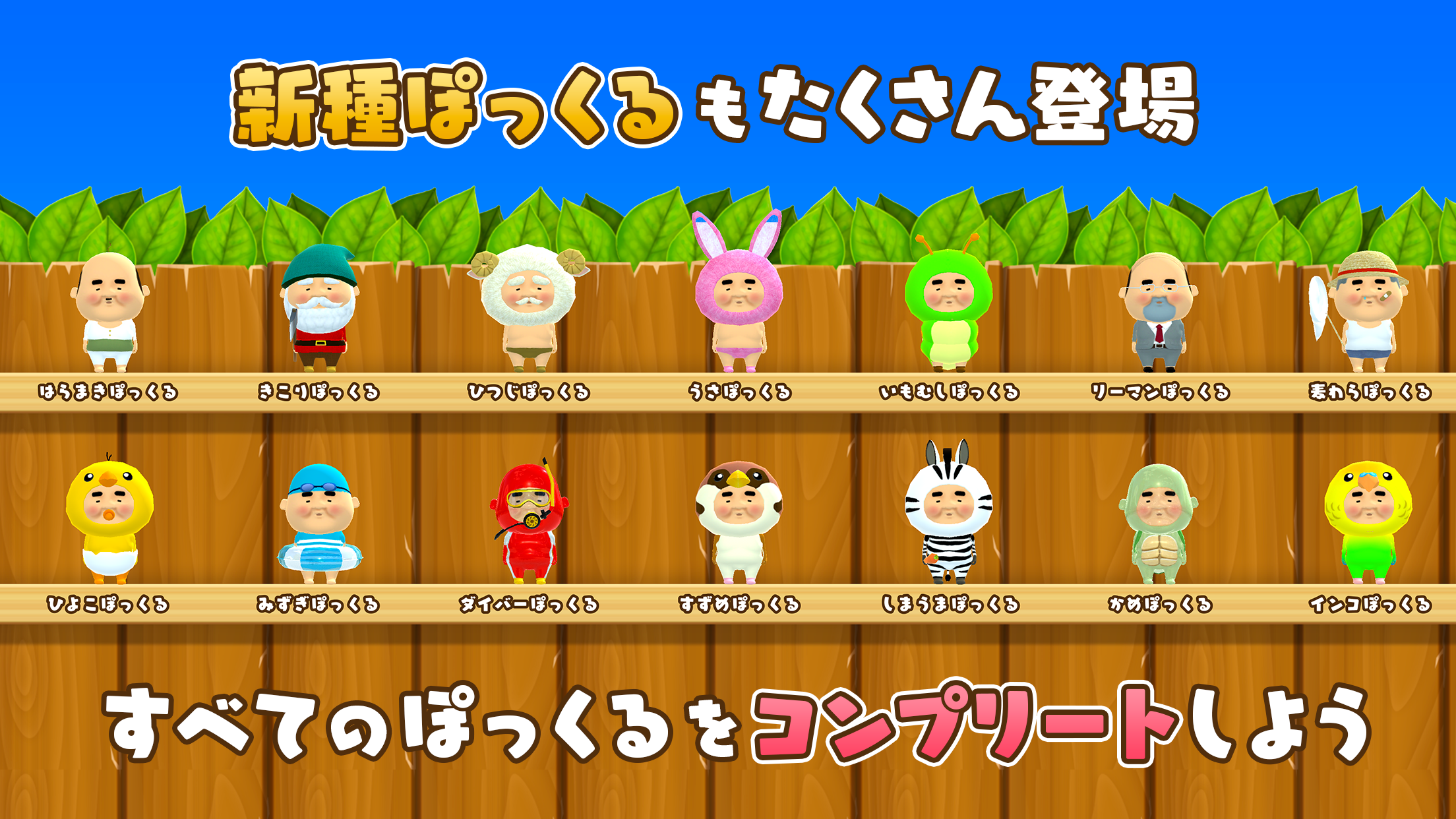 Cuplikan Layar Game Finding Ojipockle DELUXE