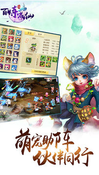 百炼成仙 Game Screenshot