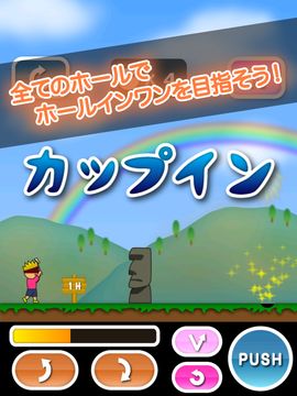 トニーくんのゴルフはじめました5 Game Screenshot