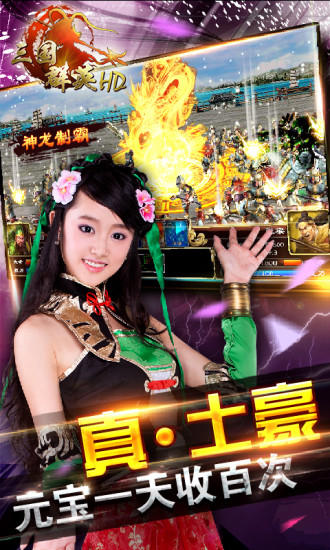 超级群英传 遊戲截圖