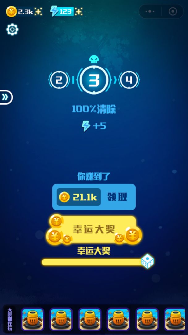 海底大战 screenshot game
