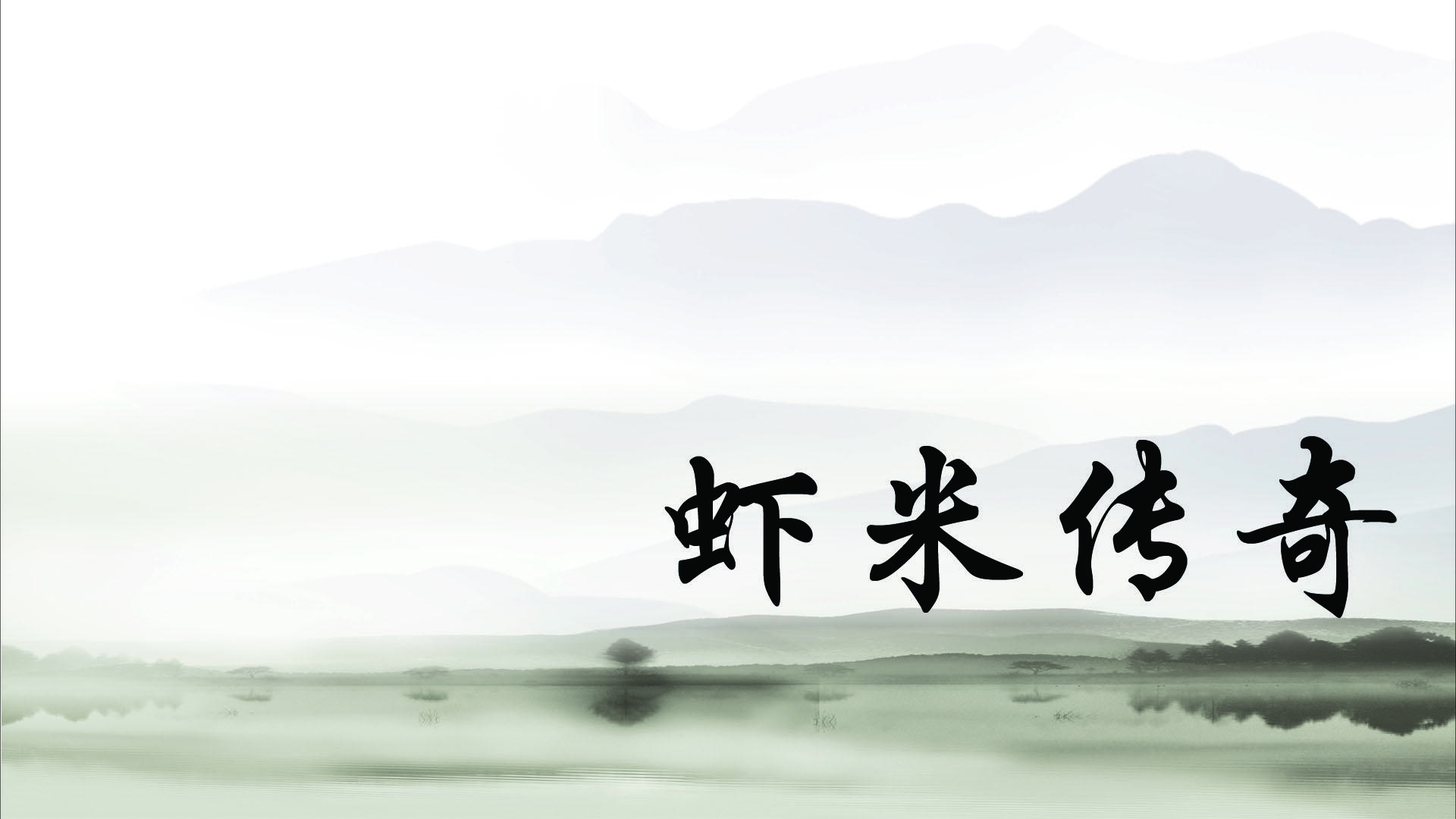 Banner of Legenda udang 0.399