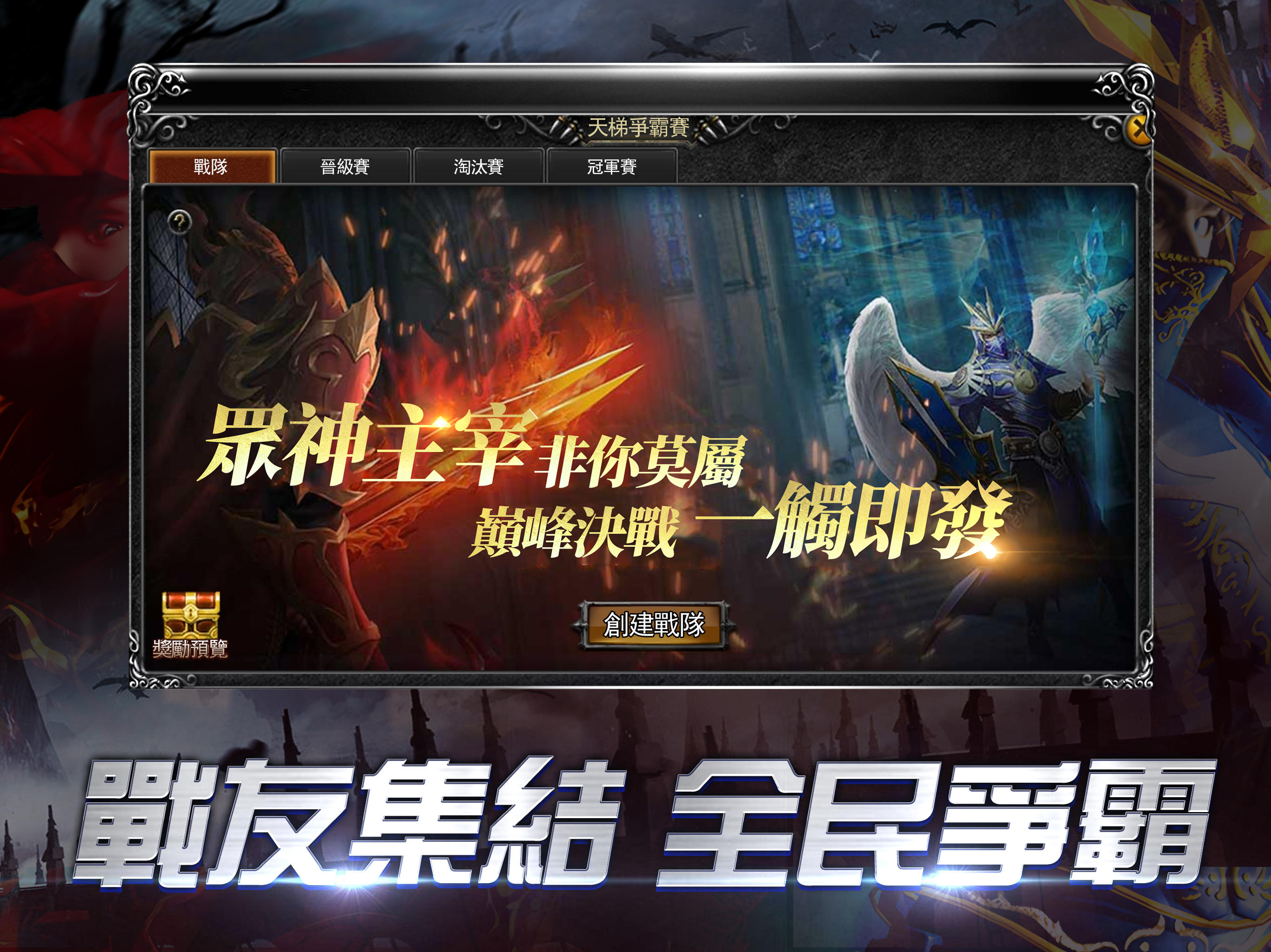 奇蹟MU：經典之戰 - 夢幻騎士降臨 Game Screenshot