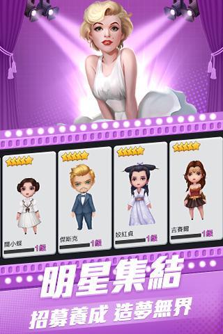王牌製片人 screenshot game