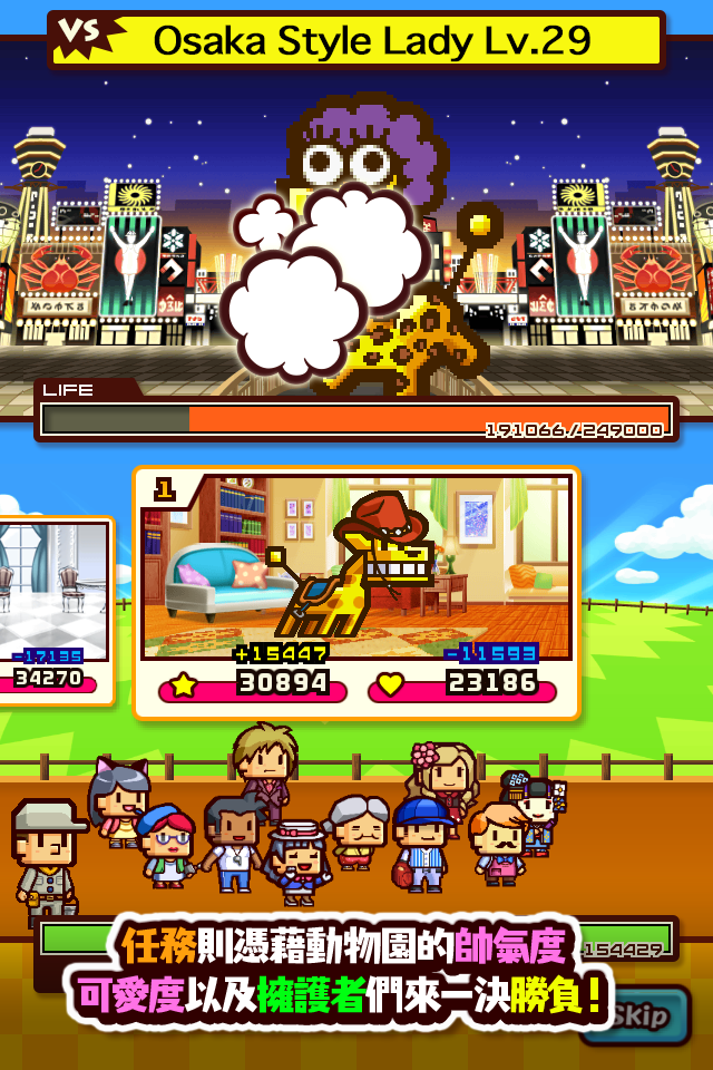 ZOOKEEPER BATTLE 遊戲截圖