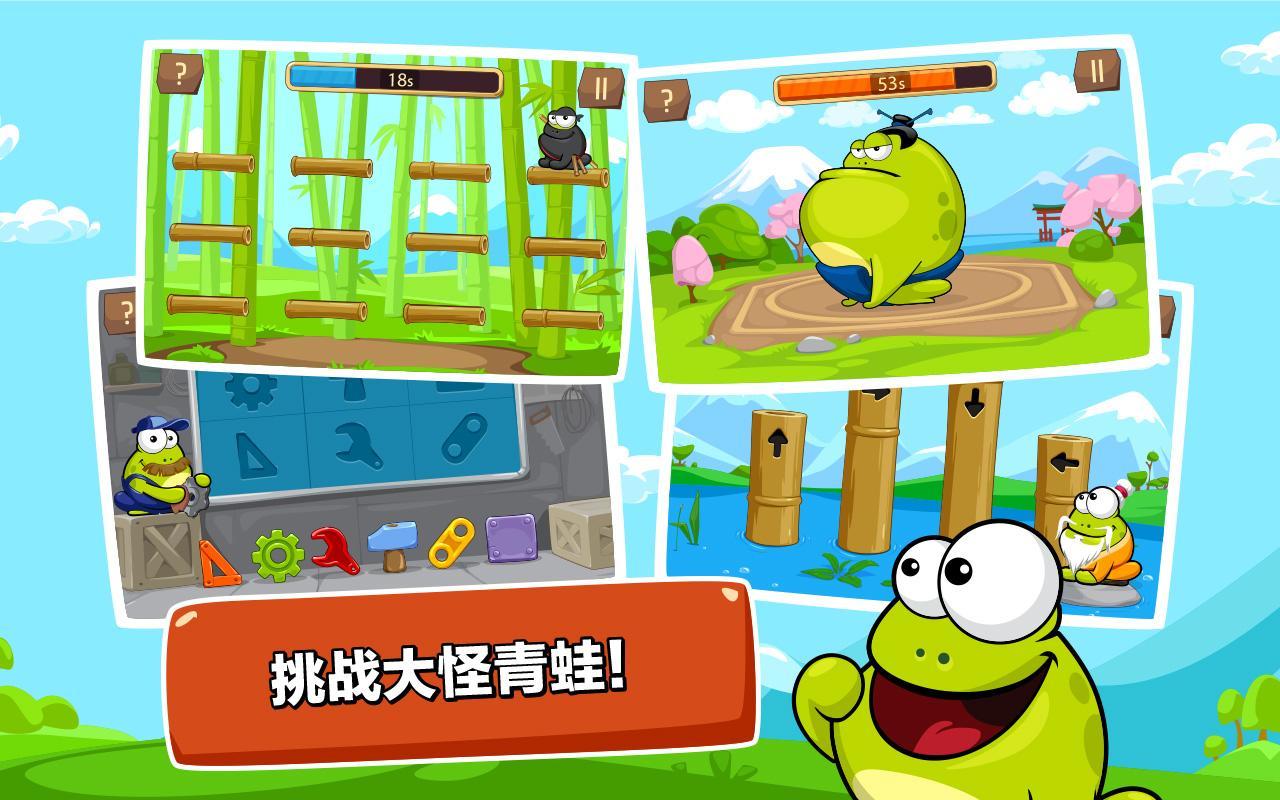 Tap the Frog Faster Game Screenshot