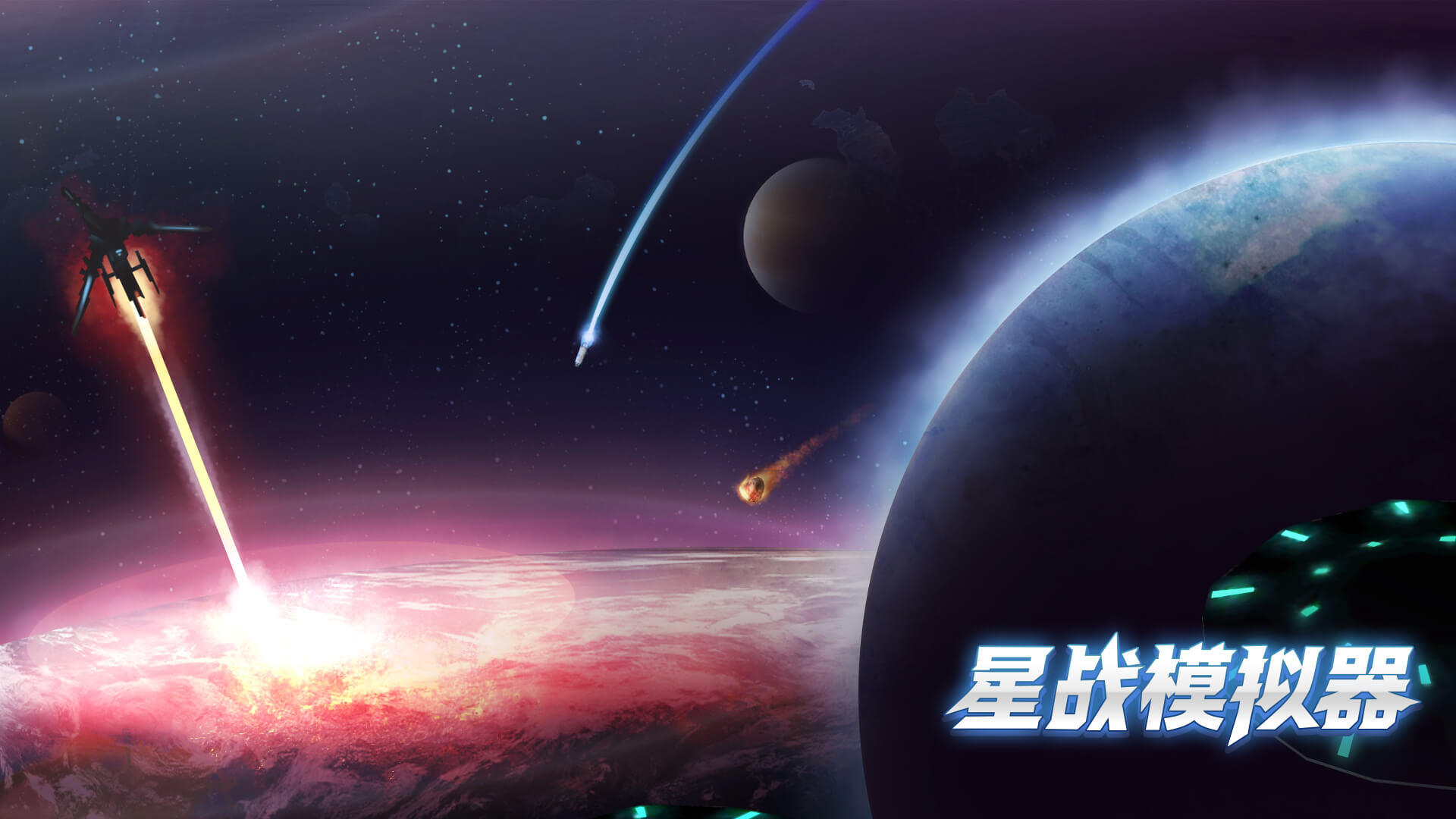 Banner of simulador de guerra de las galaxias 