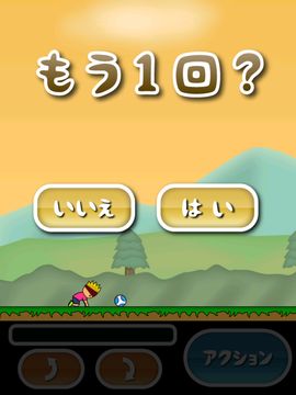 Cuplikan Layar Game トニーくんのロングFK