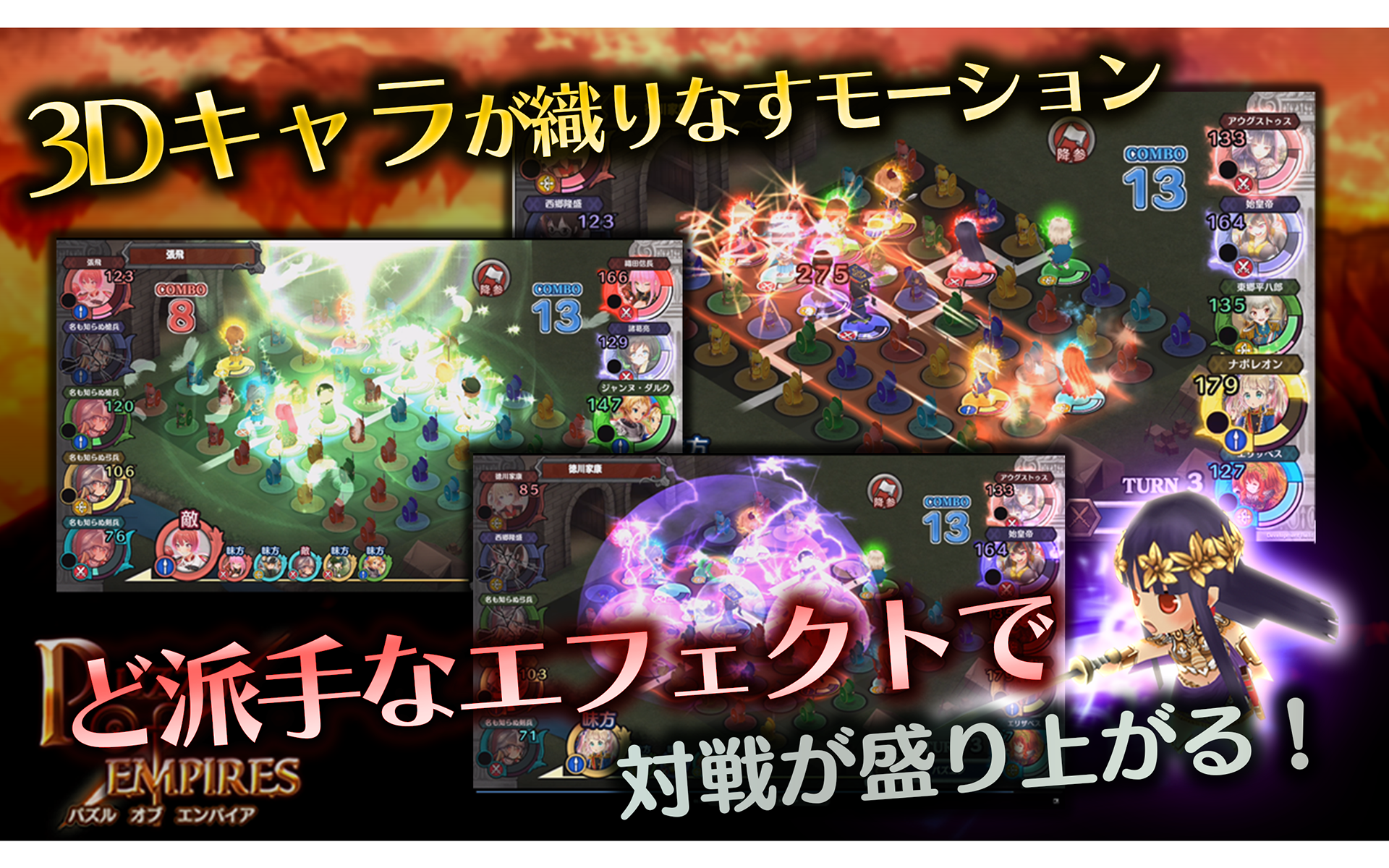 パズルオブエンパイア Game Screenshot