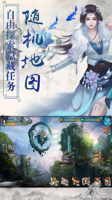 凡人仙侠传-上古传说渡劫飞升 Game Screenshot