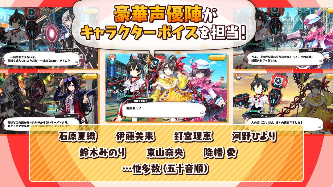 Screenshot of 絵師神の絆