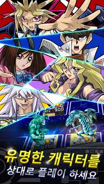 Yu-Gi-Oh! Duel Links 게임 스크린샷