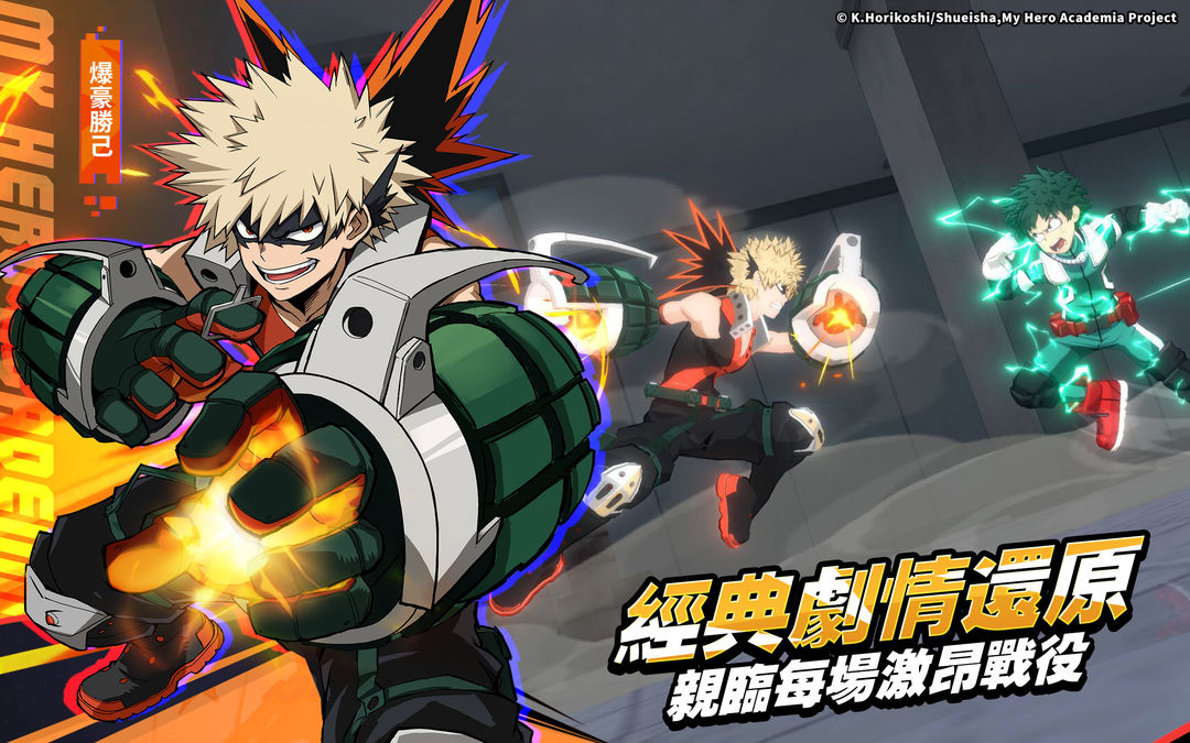 Screenshot of My Hero Academia: The Strongest Hero