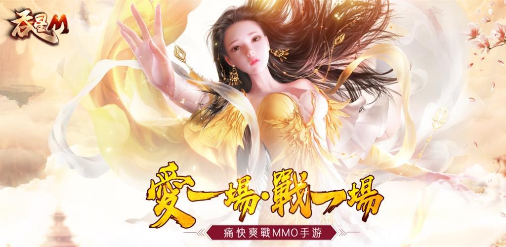 Swallow Star M screenshot